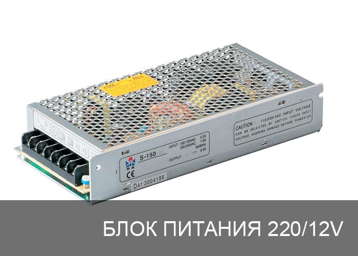 Блок питания