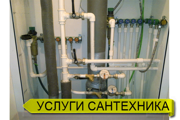 Услуги сантехника в Алуште